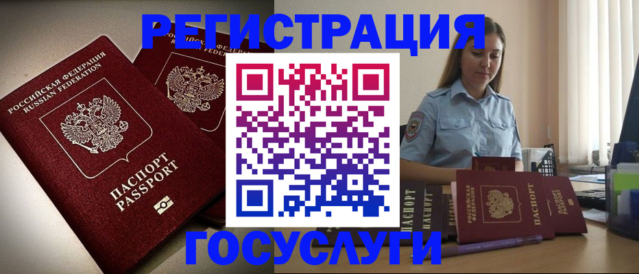 где прописаться в Краснокаменске