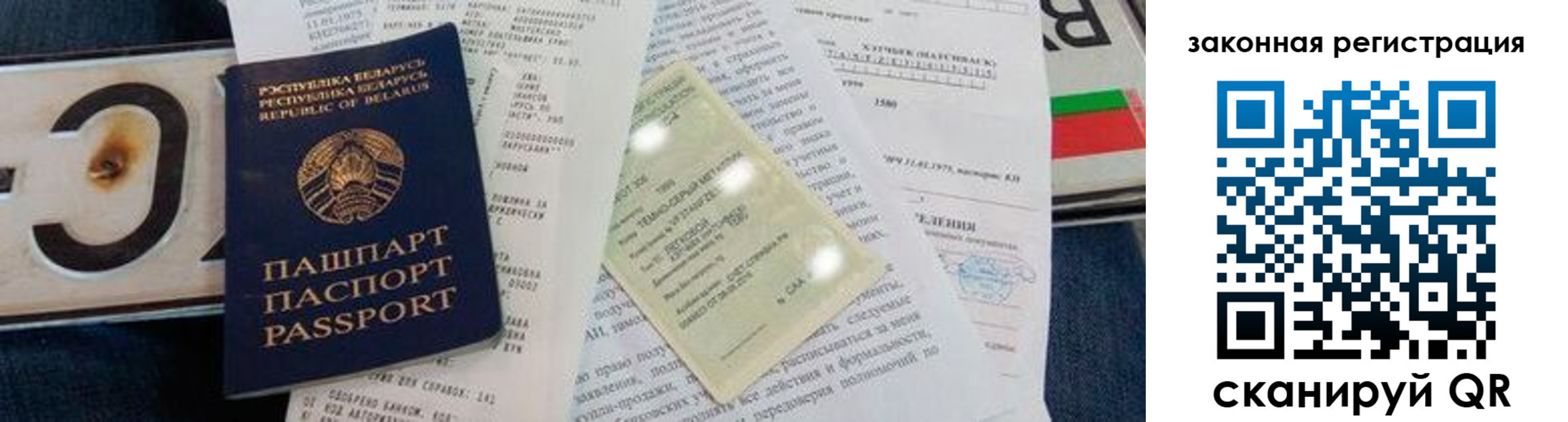временная регистрация гарантия в Краснокаменске