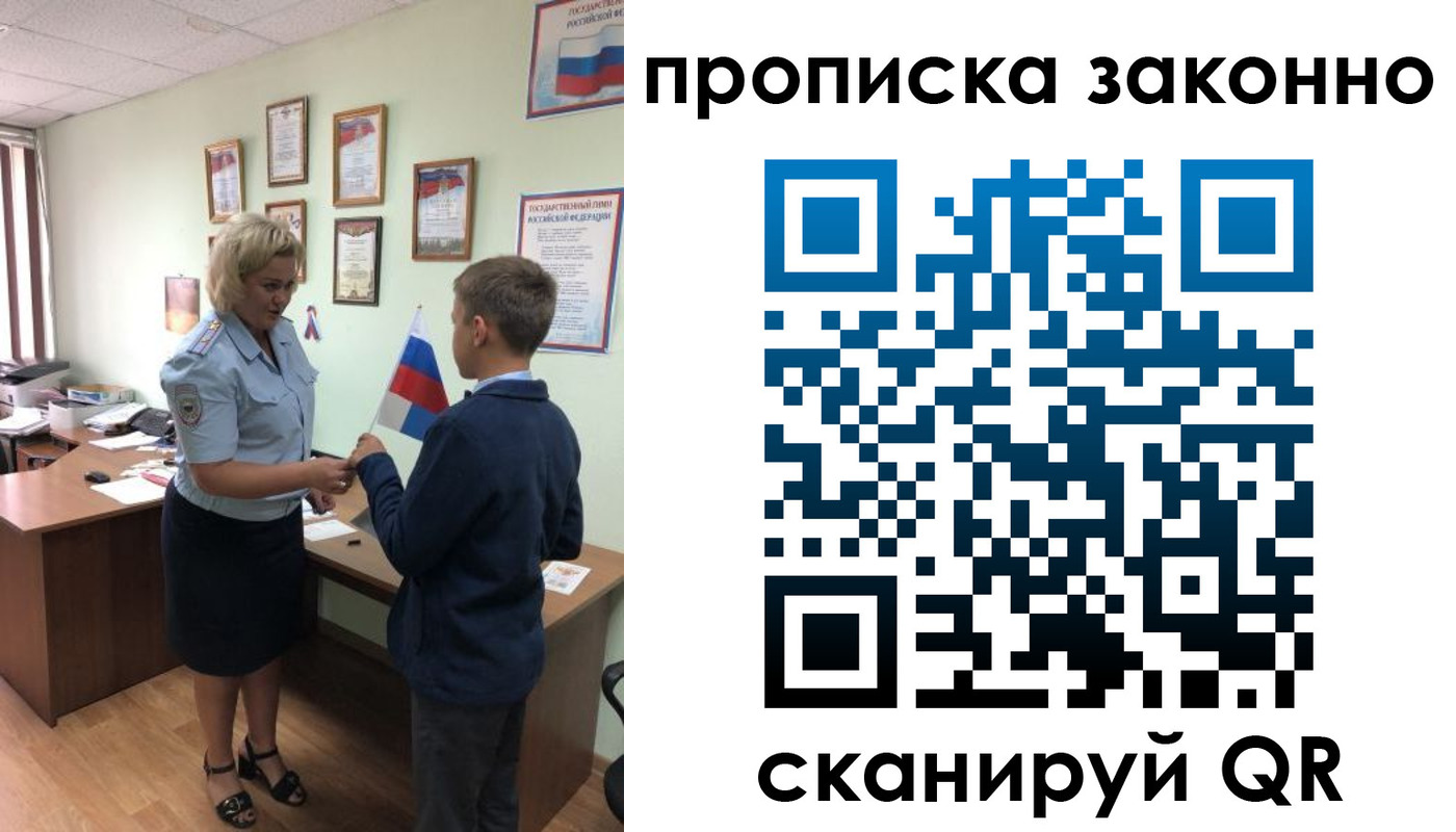 временная регистрация купить в Краснокаменске