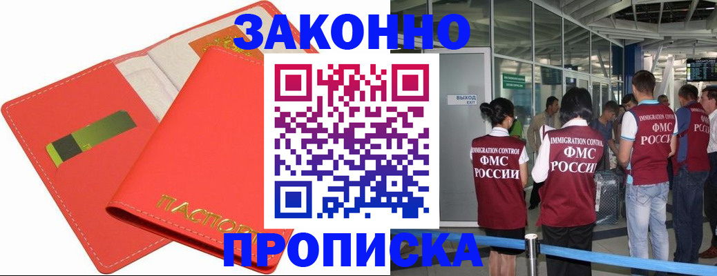 временная регистрация поиск в Краснокаменске