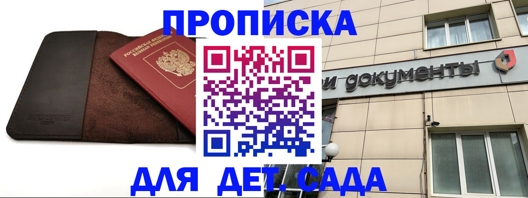 временная регистрация в Краснокаменске