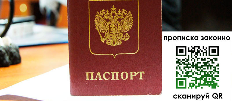регистрация в Краснокаменске регистрация в Краснокаменске